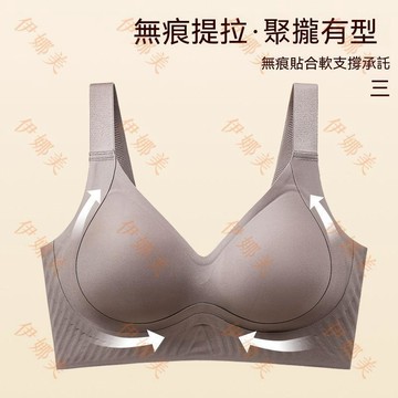 【臺灣出貨👙】無痕提拉上託內衣女聚攏有型輕薄透氣加寬側翼防走位防下垂文胸罩【伊娜美】