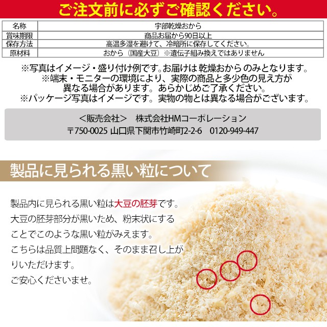 セール中 あさちゃん紹介 おからパウダー 300g  おから パウダー 送料無料 超 微粉 Tポイント消化 paypay