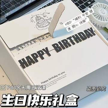 🌞包包優選寶藏品🌟🌟生日撕拉禮盒生日禮物盒男友女友情侶驚喜高級儀式感空盒閨蜜禮物🌞