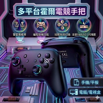switch 2 pro 喚醒 霍爾搖桿 燕雲 寶可夢 za 掛機編程記憶 手機 蘋果 iphone 電腦 無線搖桿pc