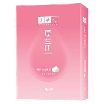 肌研原生肌毛孔調理泡泡面膜（盒裝2入）