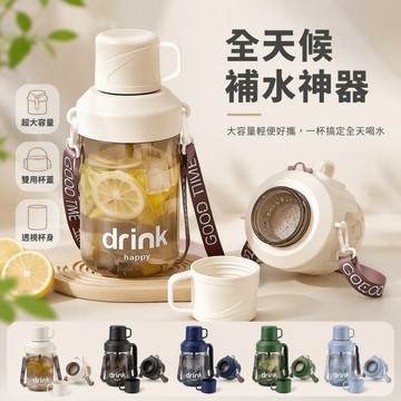🚚甄選優品💨大容量塑膠水杯 抗菌耐熱運動水壺 帶濾網戶外水杯 簡約大肚杯 健身噸噸桶 1.55L 2.05L