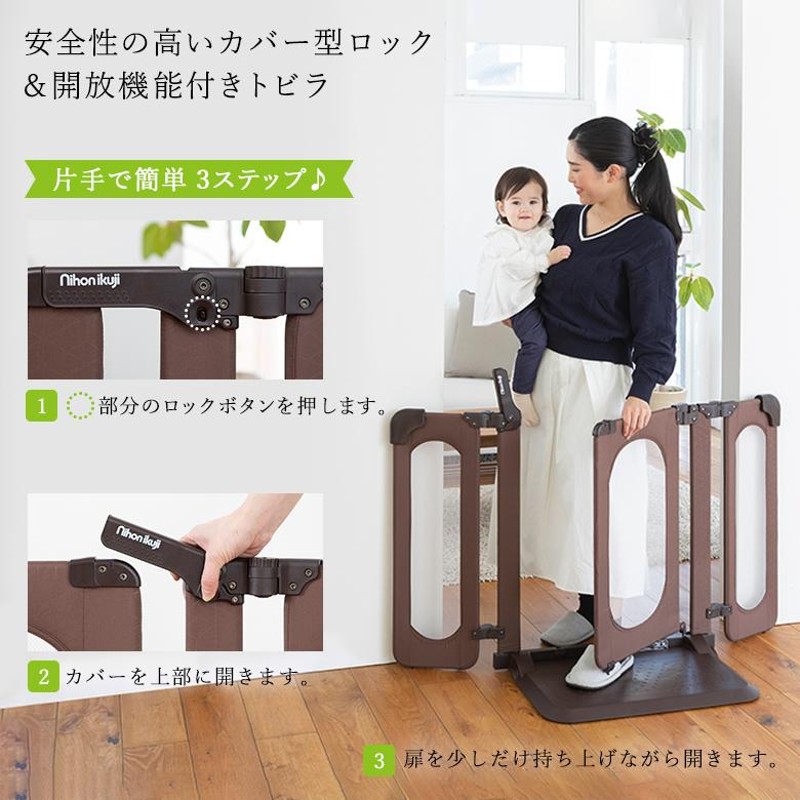 日本育児 おくだけとおせんぼ おくトビラ L ベビーゲート - 寝具