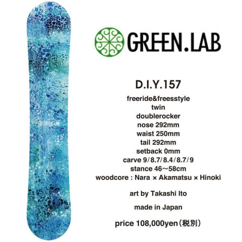 GREEN LAB Grassroots 156 グリーンラボ グラスルーツ（24-25