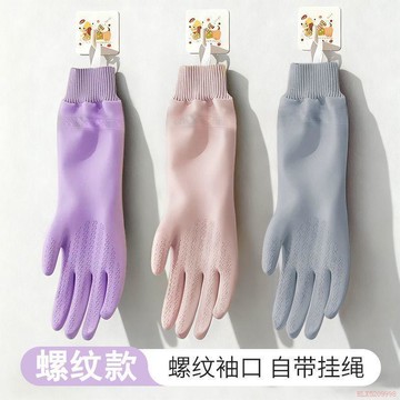 桃園出貨✨洗碗手套加厚女秋冬季清潔防水耐用型加厚橡膠洗衣服家務廚房刷碗