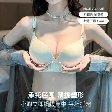 多巴胺字母肩帶內衣女 小胸聚攏顯大文胸 無痕美背內衣 上託收副乳 防下垂聚攏文胸 包覆內衣 調整型胸罩內衣