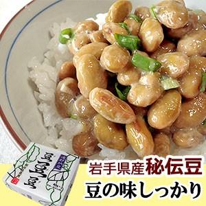 秘伝豆の納豆『豆・豆・豆（ずずず）』(40ｇ×2パック)冷凍保存すると約３ヶ月保存できます 岩手県産 国産 大粒 国産大豆100％ 無添加 豆が美味