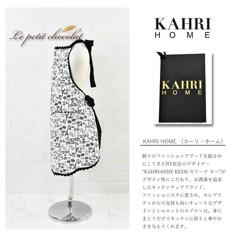 カーリホーム KAHRI HOME キッズエプロン エプロン 子供 120cm Aライン