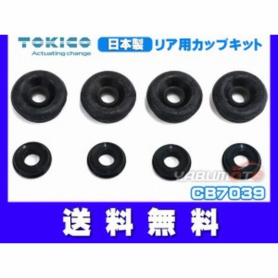 エブリィ DA17V DA17W カップキット リア トキコ TOKICO CB7039 H27.02～ ネコポス 送料無料
