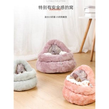 幼貓貓窩四季通用半封閉式冬天保暖透氣可愛小奶貓深度睡眠窩
