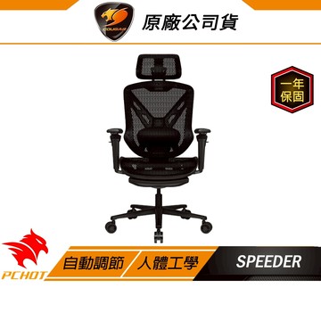 Cougar 美洲獅 SPEEDER 電競椅 自動減震 旋轉扶手 人體工學 可調式頭靠 靜音腳輪 電腦椅 辦公椅 賽車椅