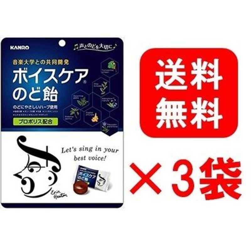 カンロ ボイスケアのど飴 70g ＤＭ便送料無料 3袋セット 通販 LINEポイント最大1.0%GET | LINEショッピング