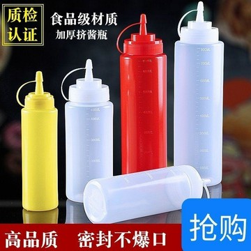 🥇擠醬瓶番茄沙拉醬透明塑料尖嘴擠壓式商用油壺蜂蜜調料醬汁醬料瓶