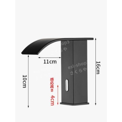 低型 冷水水栓 感応式自動出水機能 黒 滝 センサー蛇口 洗面台蛇口