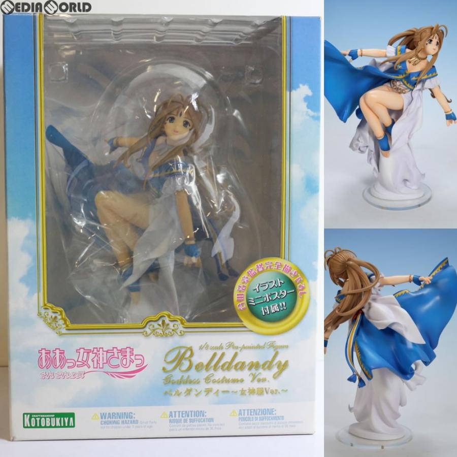 『中古即納』{FIG} ベルダンディー 女神服Ver. ああっ女神さまっ それぞれの翼 1/8 完成品 フィギュア(PP158) コトブキヤ(20071116)  | LINEブランドカタログ