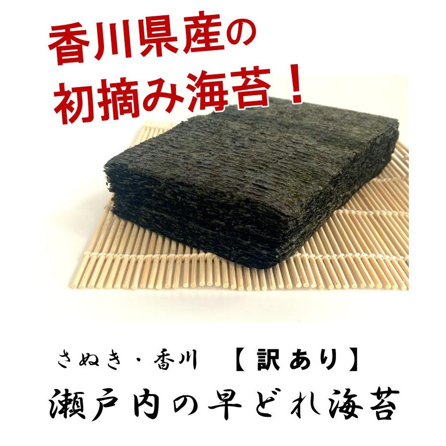 海苔 訳あり 焼き海苔 瀬戸内の早どれ海苔 わけあり 半切 60枚 香川県産 初摘み 焼きのり やきのり おにぎり お弁当 金丸水産乾物 メール便 送料無料