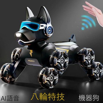 免運 公司貨 智能機械狗 AI智能特技機器狗男孩兒童玩具電動手勢遙控聲控機器人生日禮物 可開發票 全館五折 工廠現貨直銷 新品特價 d11241