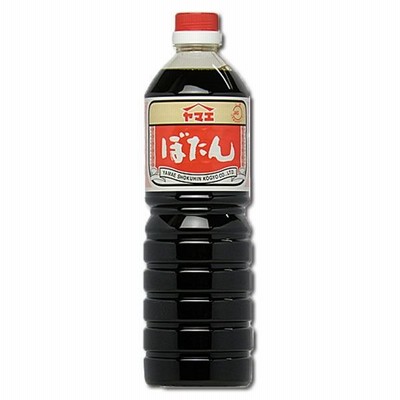 ヤマエ 醤油 ぼたん ペット 1L