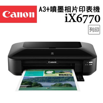 Canon PIXMA iX6770 A3+噴墨相片印表機