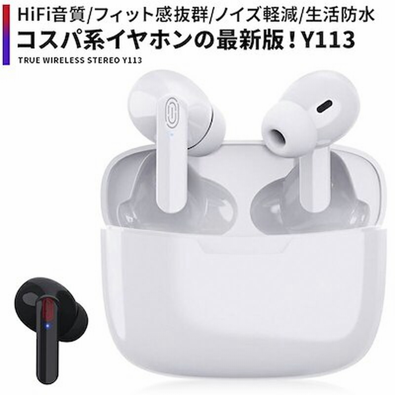 ワイヤレスイヤホン Iphone 防水 Bluetooth5 0 両耳 片耳 かわいい イヤホン 可愛い 完全ワイヤレスイヤホン テレワーク マイク 高音質 スポーツ Android おすすめ 電話 通販 Lineポイント最大1 0 Get Lineショッピング