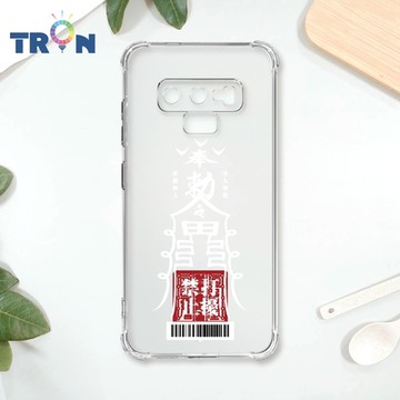 TRON 三星 NOTE 9 白色工作順利符咒 四角防摔載具殼 軟殼 手機殼