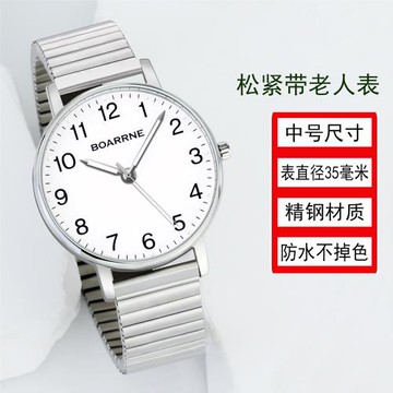 伯恩老人手表大數字男款防水夜光男士中老年爺爺男父親精鋼石英表