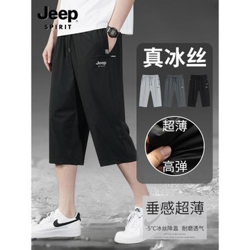 (免運)吉普冰絲七分褲男士短褲夏季寬松新款爸爸運動褲子休閑褲男裝男褲
