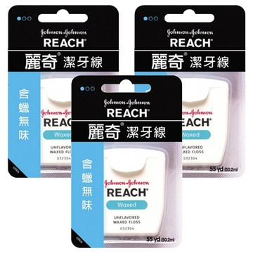 REACH 麗奇 潔牙線 含蠟無味  50m  1個  3盒