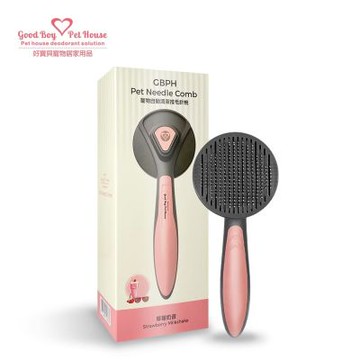 【GBPH好寶貝】寵物自動清潔推毛針梳 一鍵除毛 圓潤梳頭不傷膚 犬貓通用 三款顏色