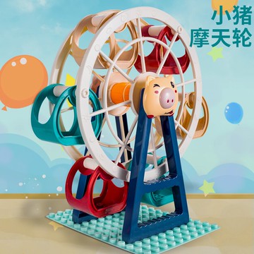 大顆粒積木益智拼裝玩具摩天輪男女孩子6歲7歲寶寶兒童生日禮物