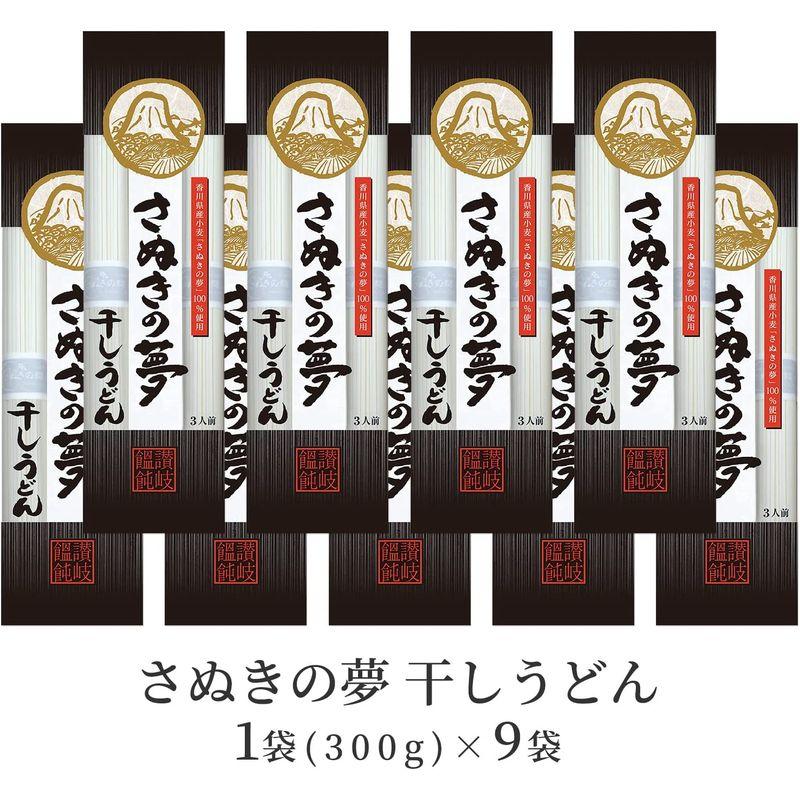 木下製粉 さぬきの夢 干しうどん 300g×9袋 国産小麦使用 乾麺 干しうどん