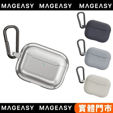 MAGEASY Skin親膚感系列耳機套 AirPods 4 / Pro 3、2、1 耳機殼 保護殼