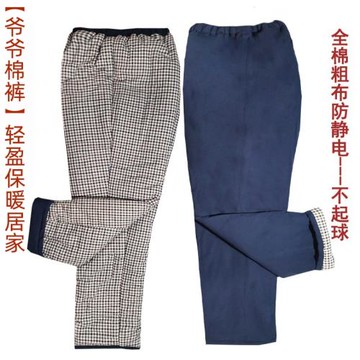 冬季純棉粗布爺爺外穿老式棉褲男全棉輕盈保暖老人高腰深襠棉褲男