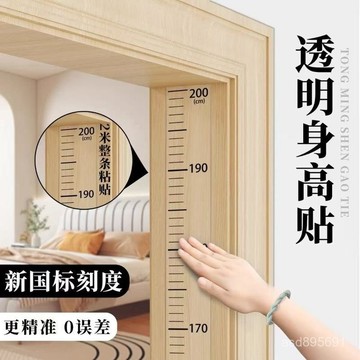 臺灣🚍8H出🉑卡通簡約加寬身高墻貼貼紙兒童立體寶寶測量裝飾測量儀房間移除 IFLU