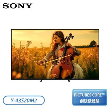 SONY BRAVIA 2II 43吋 4K X1 Google TV顯示器 Y-43S20M2 指送不裝