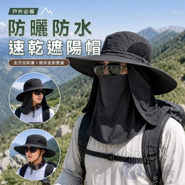 BESTHOT 防曬防水速乾遮陽帽