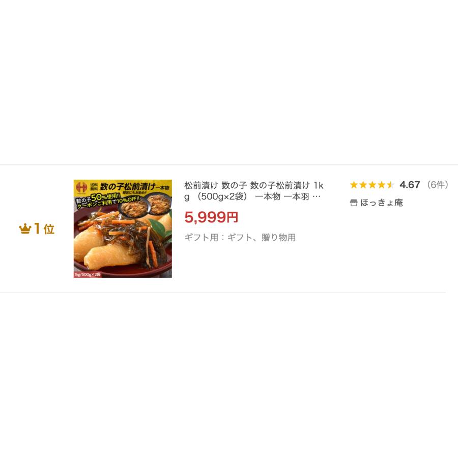 松前漬け 数の子 数の子松前漬け 1kg （500g×2袋） 一本物 一本羽 数の子松前漬 かずのこ松前漬け かずのこ お歳暮 ギフト