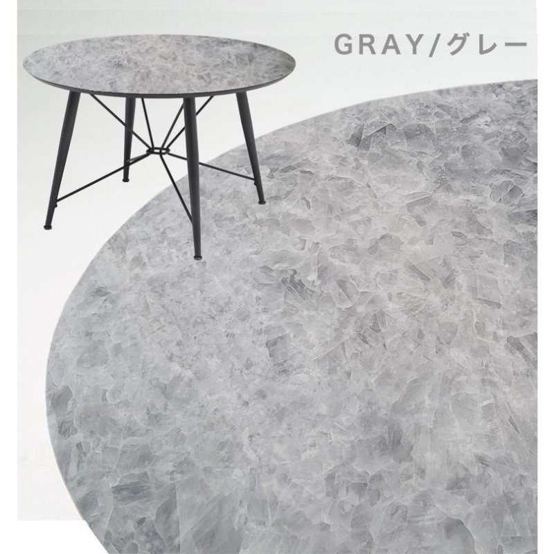 ラウンドテーブル ダイニングテーブル 大理石調 グレー ホワイト