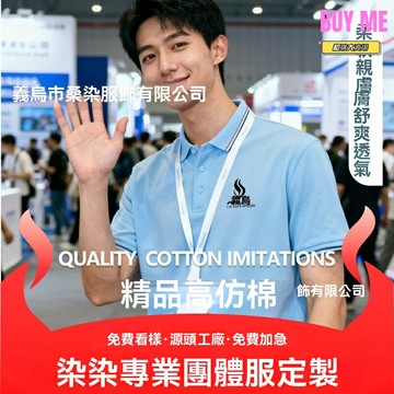 【透氣速幹】POLO衫工服 工作服 工裝 短袖工衣 企業工服 刺繡定製 印字印LOGO 商務職業裝 團體班服