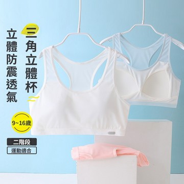 女童內衣發育期抹胸少女中學生青春期二階段女孩兒童內穿薄款背心