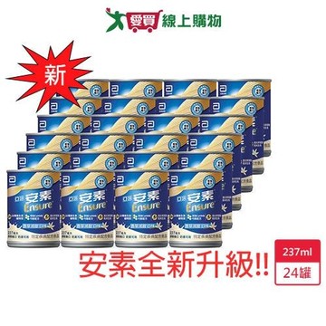 亞培安素升級配方香草減甜237ml x24入/箱【愛買】