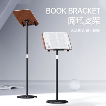 落地閱讀支架可旋轉伸縮升降多功能看書支架讀書神器書夾放書本學生成人專用繪本固定架書立架站立式