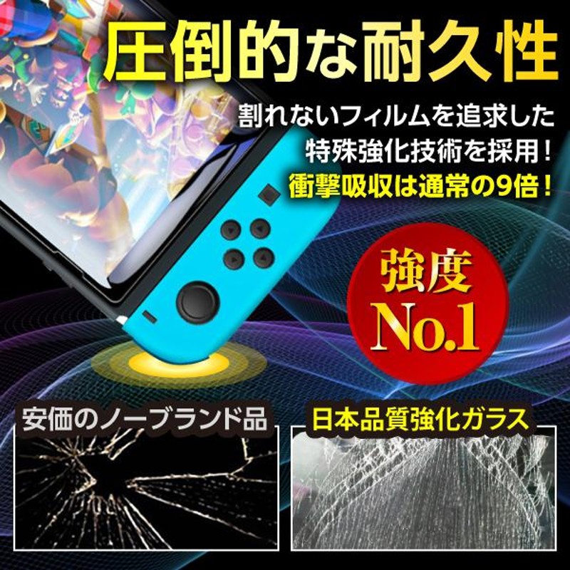 任天堂スイッチ2 保護フィルム 有機ELモデル lite ブルーライト