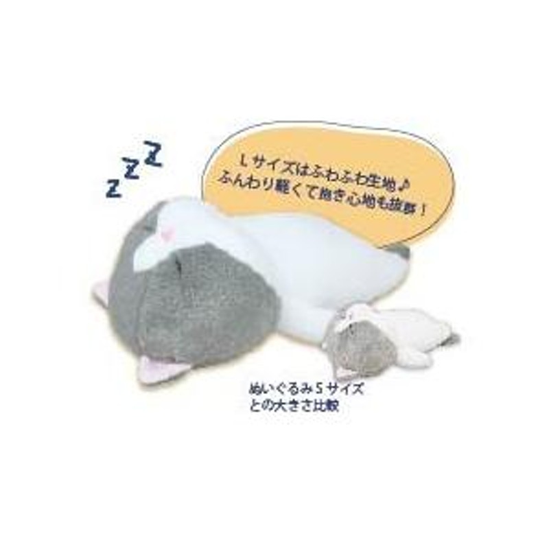 ぼうみたいなねこ】ぼうみたいなねこぬいぐるみ Lサイズ 猫 ねずぼう