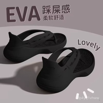 臺灣🚍8H出🉑2025新款高顔值踩屎感夾腳人字拖踩屎感 EVA夾脚拖男款夏季厚底耐磨沙灘涼拖 踩屎感 可外穿 防滑拖鞋