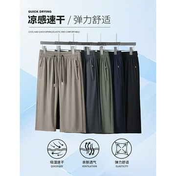 加大加肥 冰絲七分褲 速乾褲 排汗短褲 涼感短褲 7分褲 男短褲 短褲 冰絲短褲 冰絲七分褲 七分褲男 七分褲男生