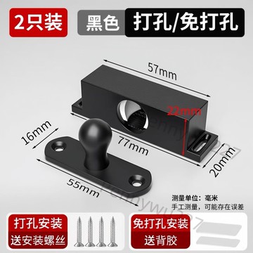 【五金 熱銷】卧室門卡扣碰珠吸合器門碰卡扣門吸閉合門關不緊神器強力固定櫃子 優選