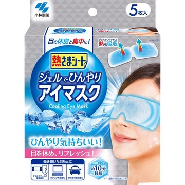 小林製藥 眼部涼感眼罩 五片入冷卻凝膠 眼部放鬆 眼部疲勞 眼罩 清涼 涼感