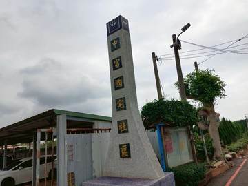 大肚中富國宅低總價3房｜台中市大肚區遊園路一段