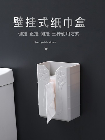 衛生間紙巾抽紙盒免打孔無痕創意壁掛式倒掛櫥柜北歐ins簡約時尚